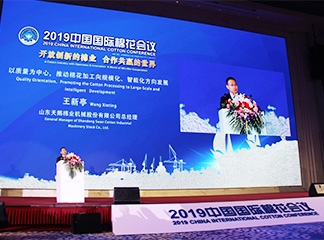 2019青岛会议204324-10293333198